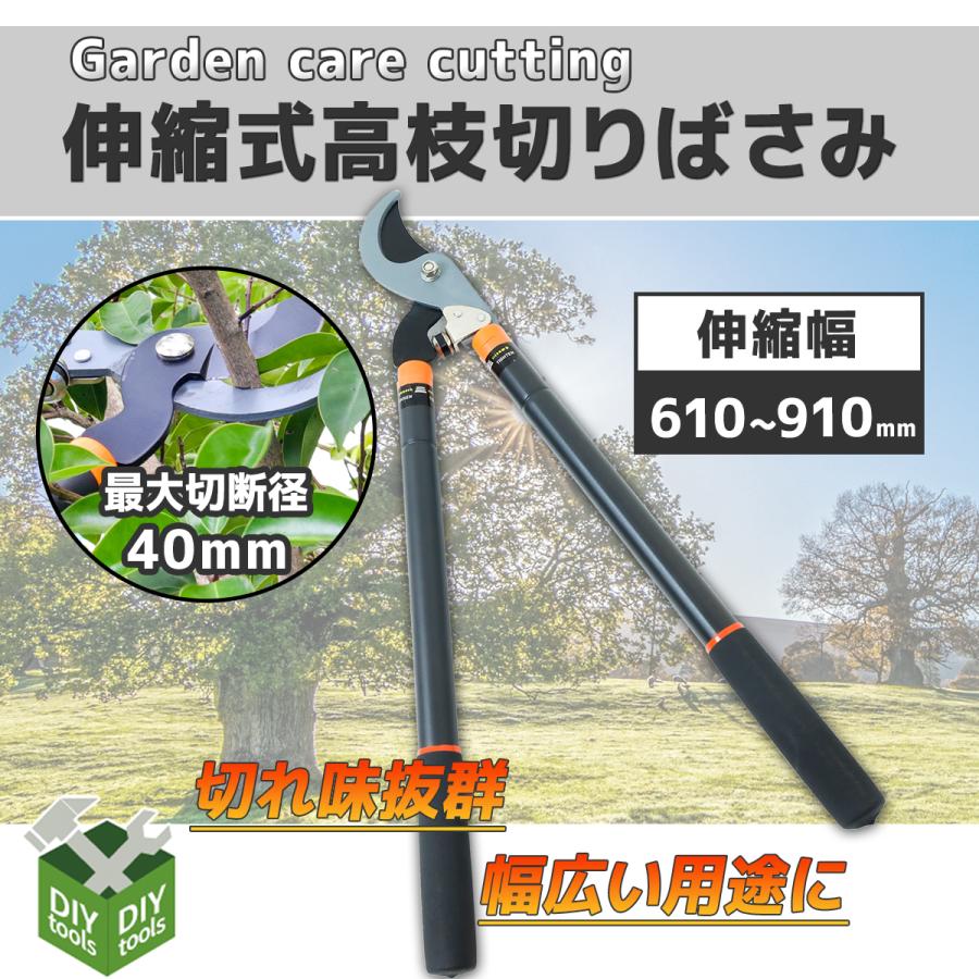 太枝切りばさみ 伸縮タイプ X1184040 – アシスタント産業株式会社