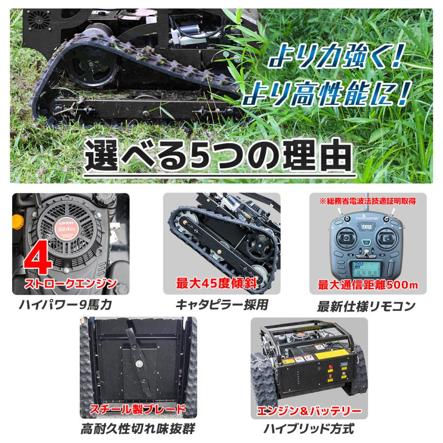 リモコン式エンジン草刈機 Z1192580 – アシスタント産業株式会社